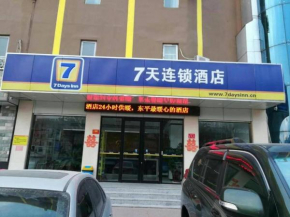 7 Days Inn Tai'an Dongpingxi Hualian